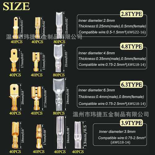 跨境640PCS裸端子2.8/4.8/6.3插簧插片护套 接线端子公母对插套