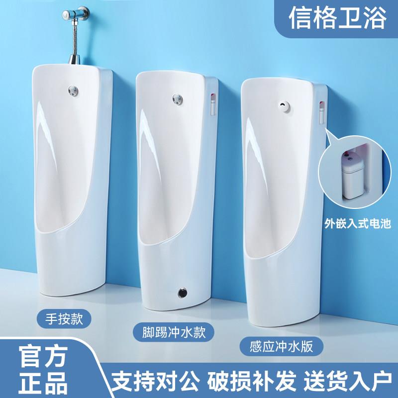 挂墙式落地式一体全自动感应陶瓷男士小便斗小便池家用小便器尿斗