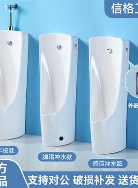 挂墙式落地式一体全自动感应陶瓷男士小便斗小便池家用小便器尿斗