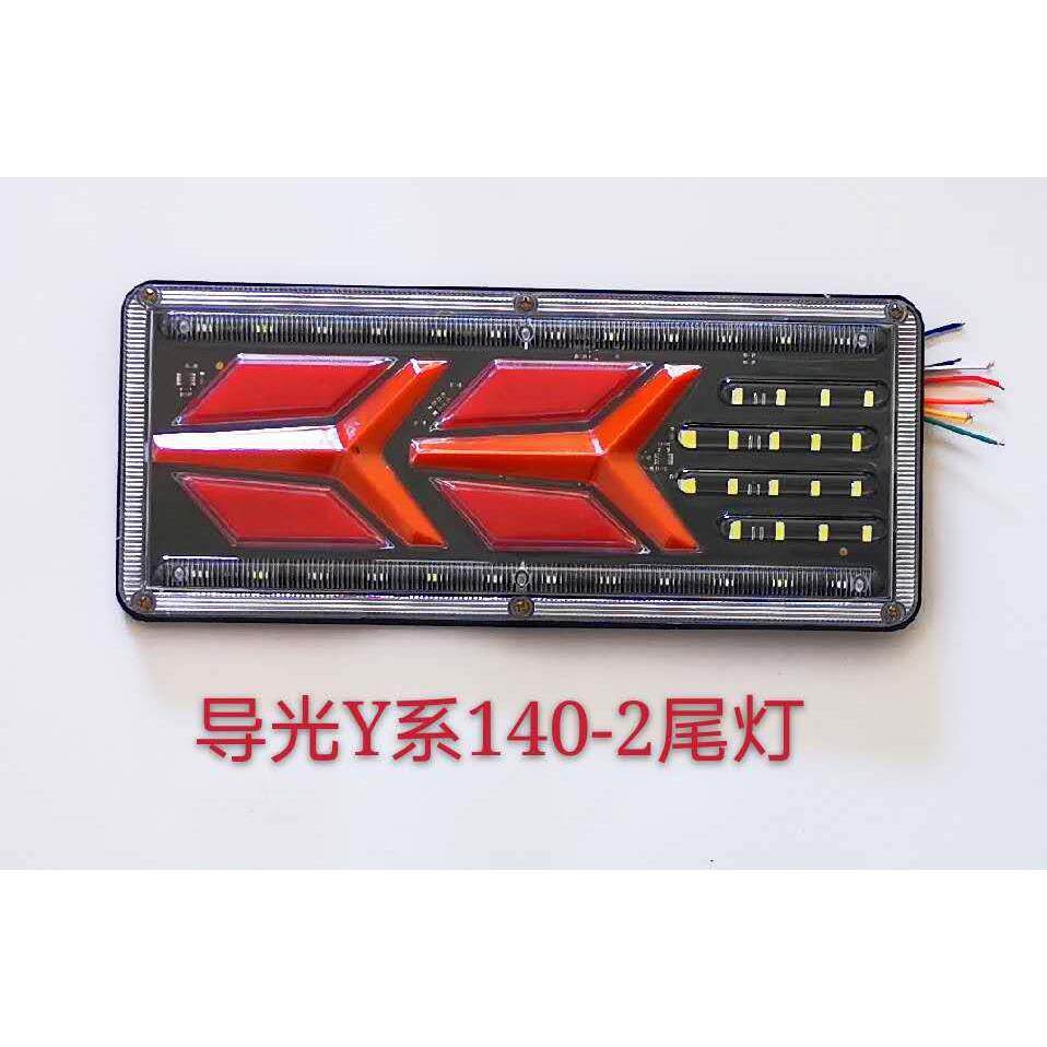 led车灯汽车刹车灯货车卡车拖车尾灯信号灯后组合灯改装灯led尾灯