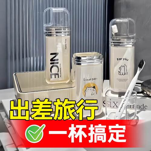 【小巧可携式】旅行牙刷收纳盒可携式三合一刷牙牙具漱口杯