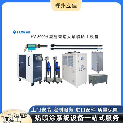 郑州静电卡盘超音速内孔涂层加工设备喷涂机多种规格