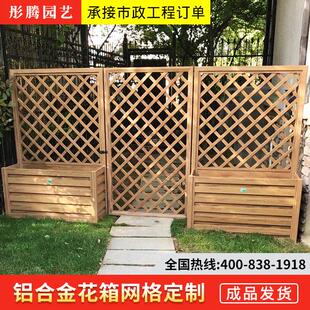 铝合金花箱网格栅栏户外花槽围栏庭院室外隔断花盆花架爬藤种植箱