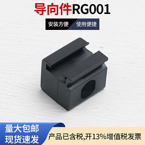实拍RG001-1PA黑色指向件扁锁杆配件主机壳机柜附件锁杆指向件