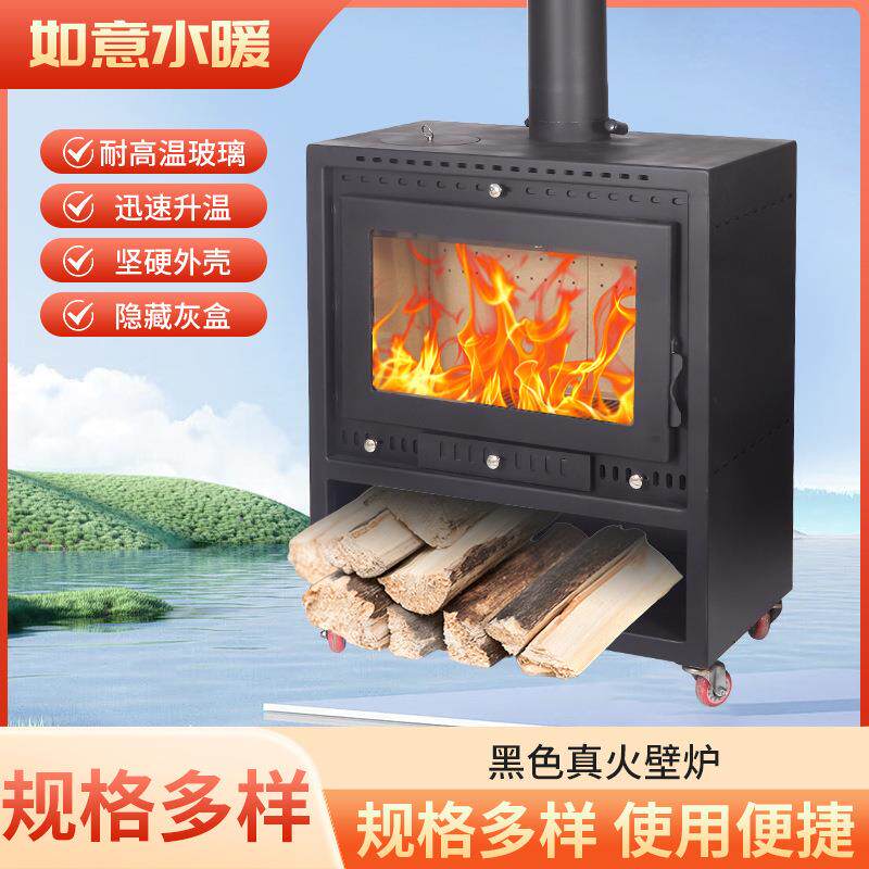真火燃木壁炉炉柴火取暖器农村家用烧水炉子民宿别墅欧式客厅