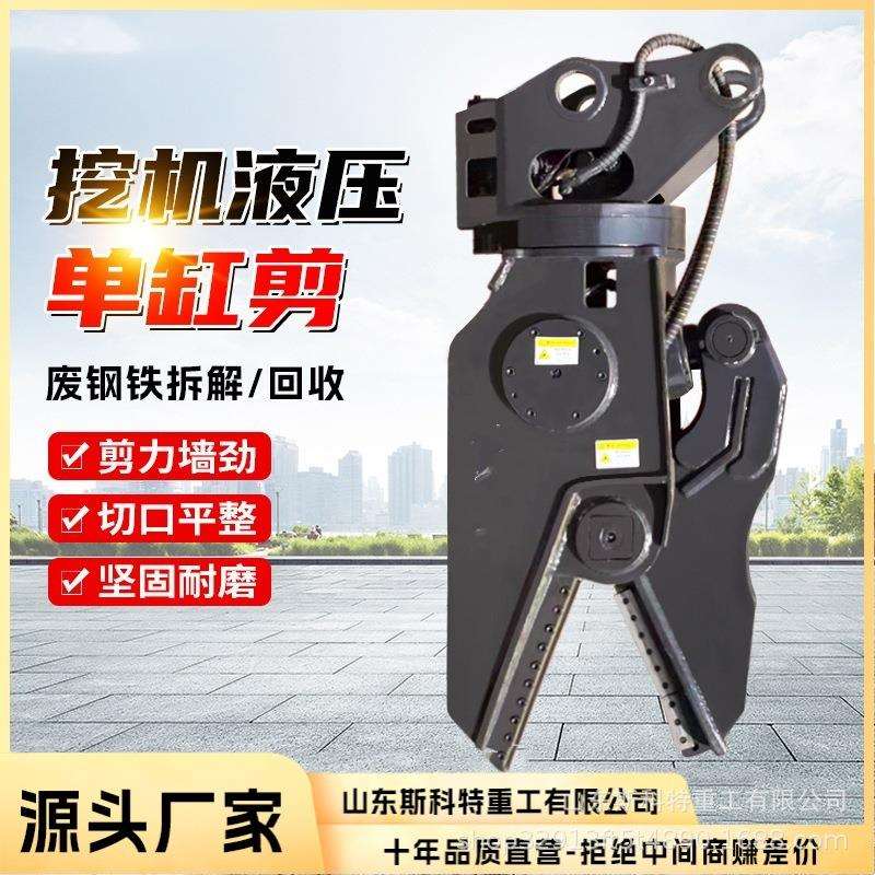 鹰嘴剪加工360度旋转废钢液压剪钳工字钢鹰嘴剪液压剪挖机