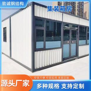 广州移动式集装箱房简易活动打包箱房集成房屋工地住人集装箱房