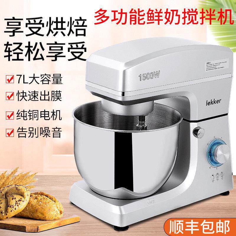 电动打蛋器家用鲜奶搅拌机商用厨师机和面烘焙专用全自动打奶厂家