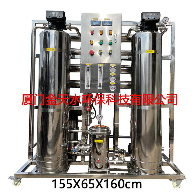 1吨/小时全不锈钢RO反渗透纯水设备去离子直饮水纯净水机生产厂家