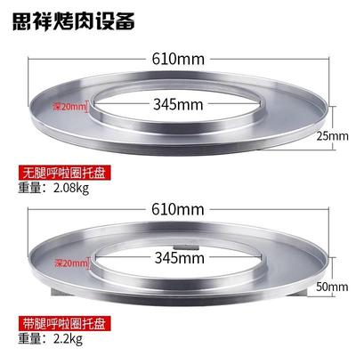 创意烤托肉特色呼啦圈9744不锈钢用盘商圆形韩式网红烤肉店餐餐具