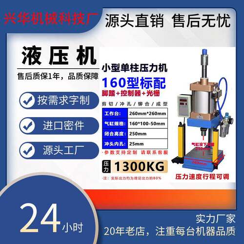 气动冲压床台立式单柱120KG-1600KG小型精度气动冲床自动铆钉机