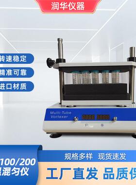 LTM-100200恒温混匀仪防锈耐腐精密控制高效率能耗小快速响应
