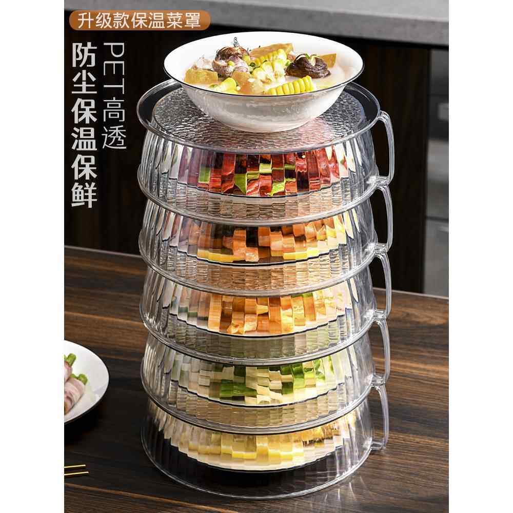 日本保温盖菜罩家用厨房神器餐桌罩饭菜罩盖防尘遮剩菜食物收纳架