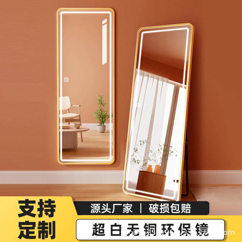 穿衣落地镜子铝合金边框家用壁挂卧室化妆led带灯试衣全身镜