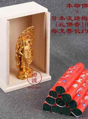 高档日本冈像铜器秀云作镀金 不动明王 生肖高龛鸡年生人本命佛佛