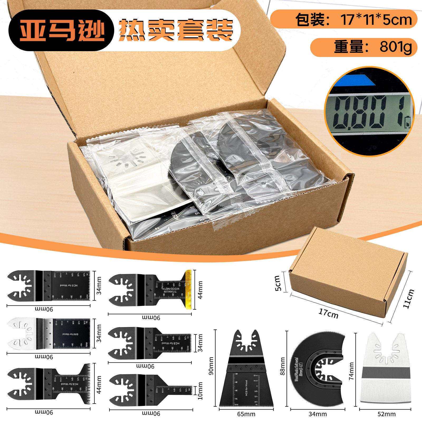 亚马逊爆款35件套万用锯片镀钛电动工具配件厂家直销