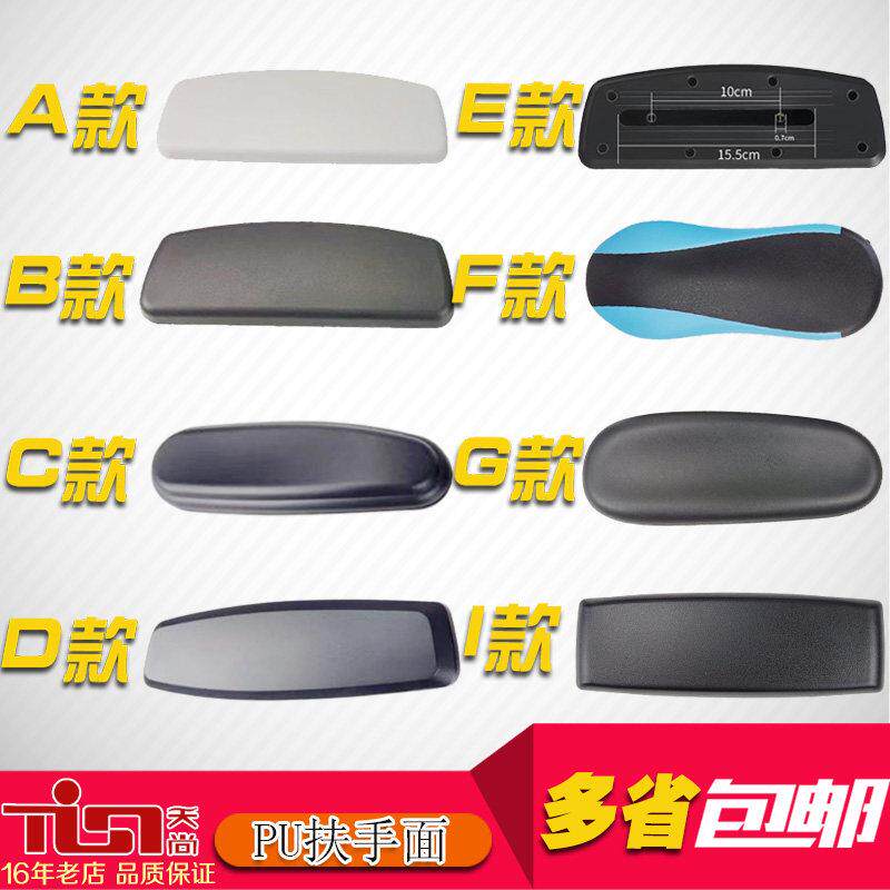 包邮老板电脑办公电竞游戏网布转椅子多功能升降扶手面板维修配件