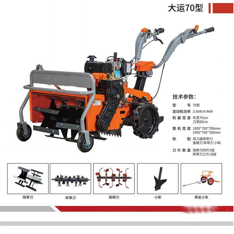 2025款大运自走除草碎草机双轴旋耕刀片果园荒地碎草机