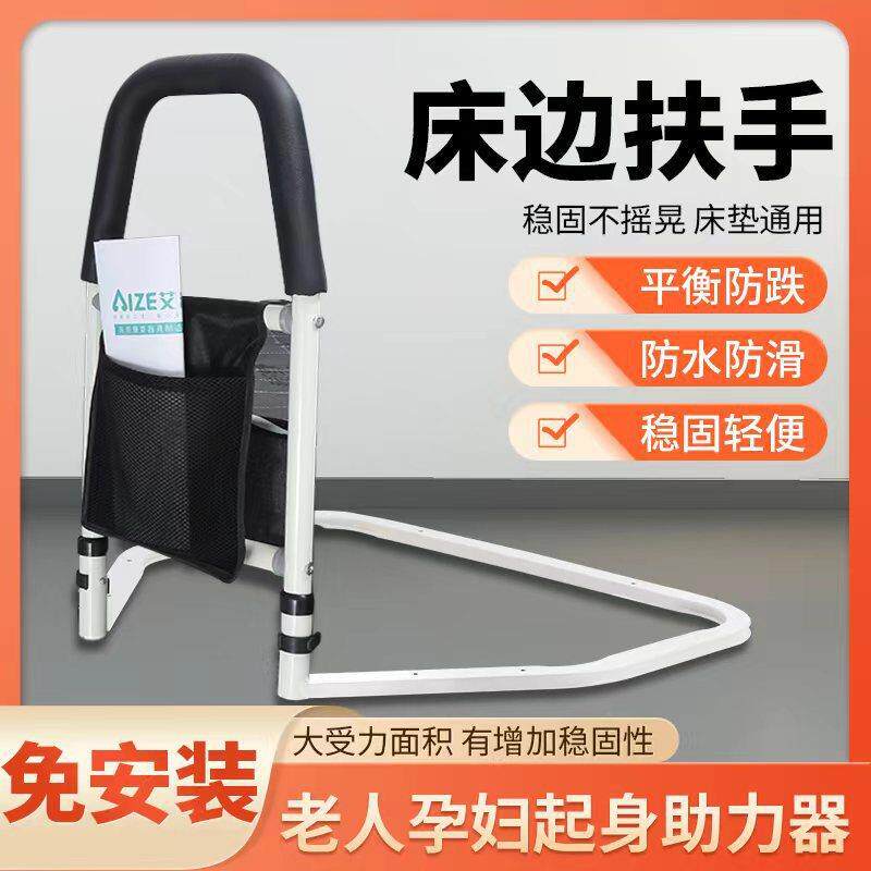 加强起床床边扶手老人起身床沿扶手孕妇起床辅助器床边扶手护栏