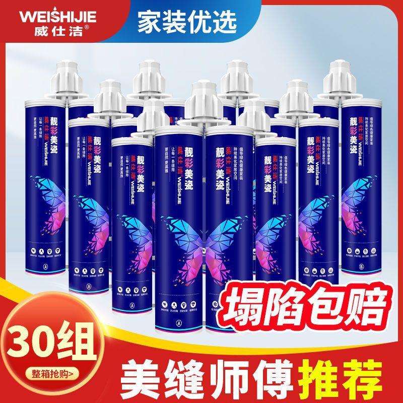 美缝剂防水防霉厨卫瓷砖填缝剂家用十密封真瓷胶送美缝
