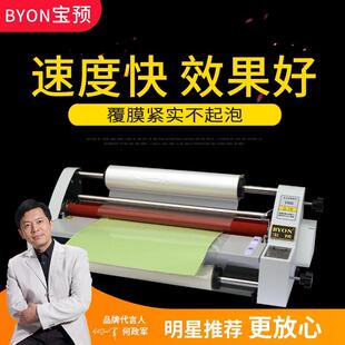 宝预V480热覆膜机A2 冷热裱45cm单双面相册照片小型热裱机图文
