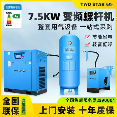 厂家直供7.5KW气泵小型汽修用气空气压缩机1立方螺杆式空压机