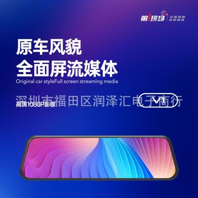 V1行车记录仪9.66寸双录汽车高清流媒体倒车影像
