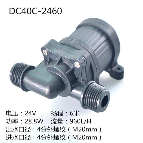 中科世纪DC40C直流无刷潜水泵 家用加压陶瓷轴 12V24V带调速