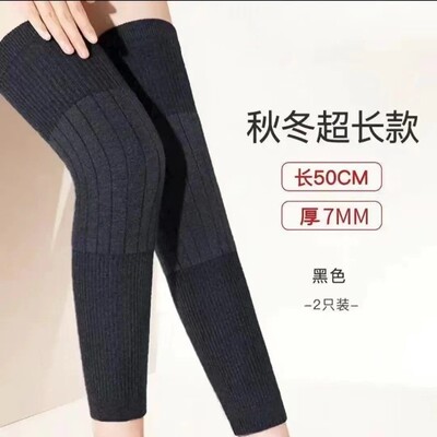 【加厚185克】新款秋冬保暖护膝防风男女士专用防下滑不勒腿cj
