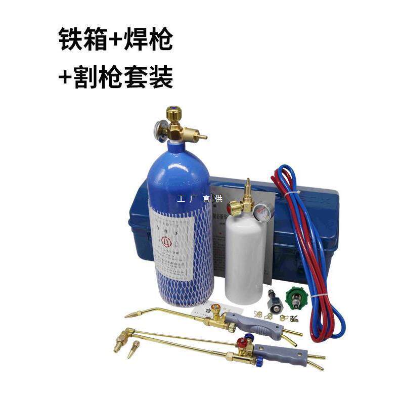 2L便携式焊炬小型冰箱焊枪空调铜管焊接制冷维修工具氧气割枪焊具