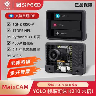 Sipeed MaixCAM pro RISC-V Linux开 发板摄像头wifi视觉识别模块