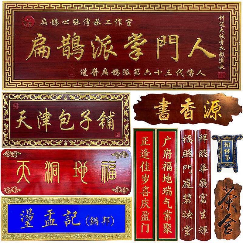 实木牌匾定做木质招牌店铺门头开业彷古匾额刻字门匾对联字匾定制