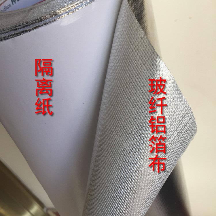 玻纤铝箔胶带无纸铝箔胶带自粘阻燃加厚玻纤铝箔布一米1.2宽防火