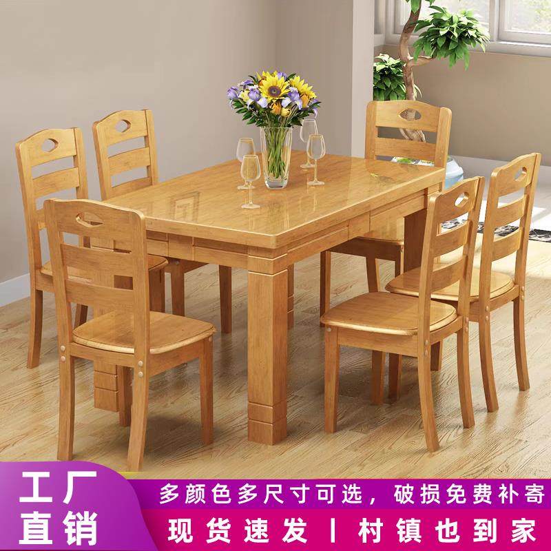 全实木餐桌椅组合现代简约家用西餐桌吃饭桌小户型4人6长方形餐桌,住宅家具,实木餐桌,淘宝优惠券,粉丝福利购,淘宝优惠卷