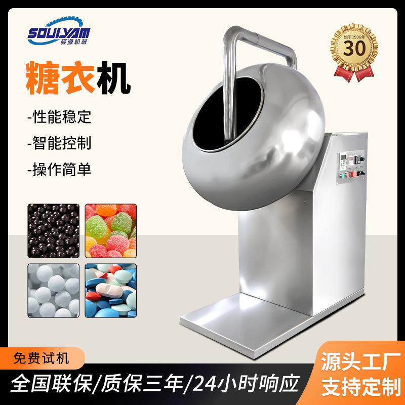 浙江BY-800糖衣机抛光包衣烘干小药丸制丸机不锈钢圆锅造粒机