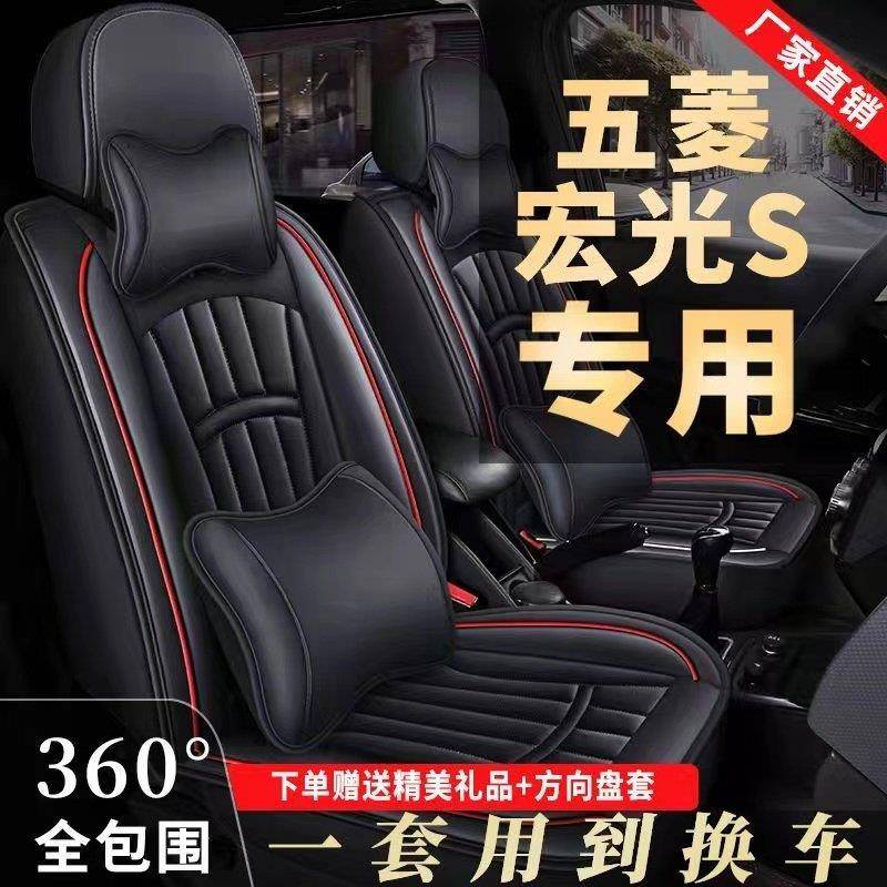 五菱宏光S/S1/S3座套七座2+2+3专用座套全包围四季通用皮革座椅套