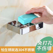 肥皂盒香皂架免打孔304不锈钢壁挂式 吸盘沥水创意置物卫生间皂盒