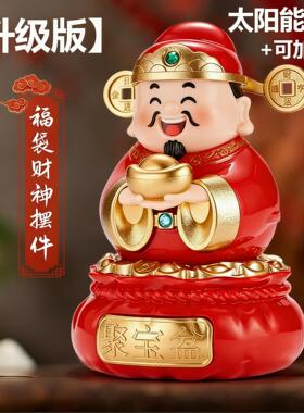 财神到太阳能摇摆财神爷摆件国潮创意汽车摆件吉祥家居桌面装饰品
