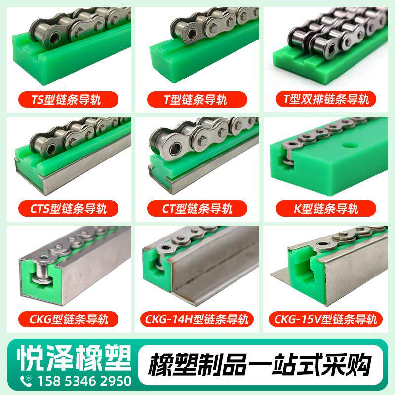 T型链条导轨聚乙烯尼龙导轨耐磨条导槽塑料链导条滑轨导向件滑块