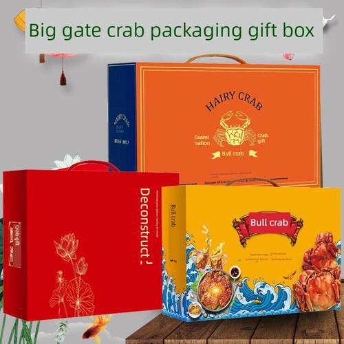 大闸蟹包装盒大闸蟹包装礼盒礼盒高端大闸蟹泡沫保温硬盒定制标志