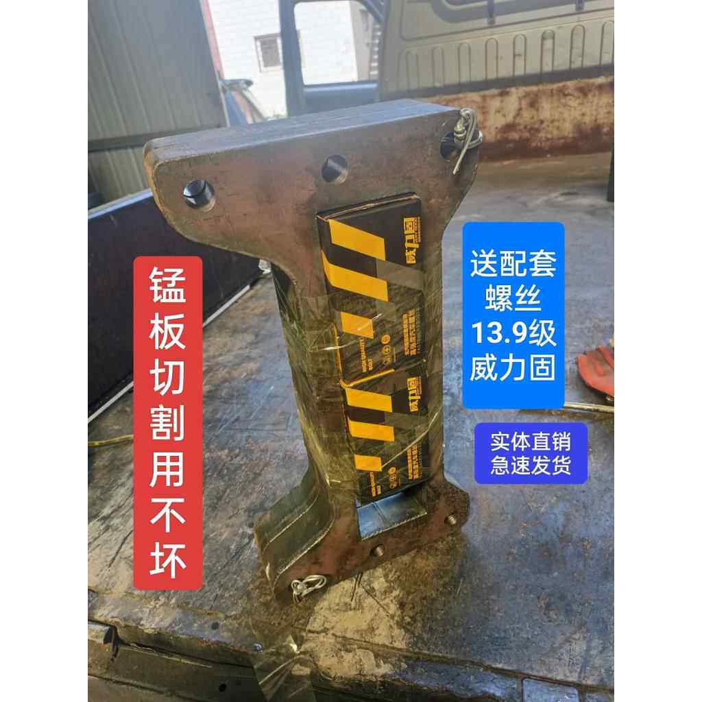 半挂车货车牵引鞍座加高六孔垫板锰板切割用不坏，必须要用好螺丝