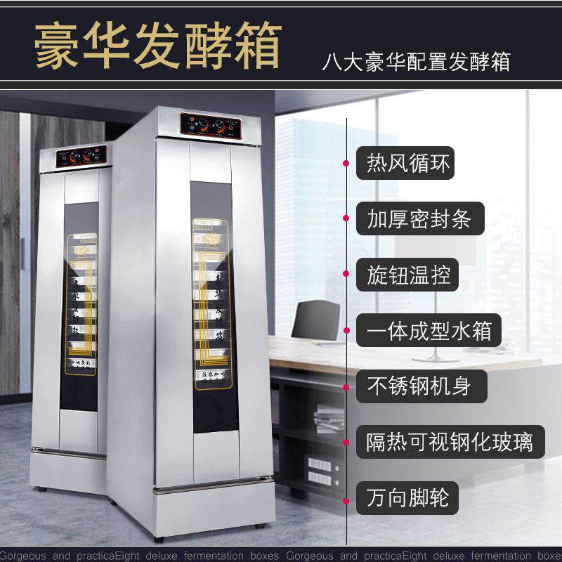 麦丰发酵箱商用烘焙包子馒头面包披萨酸奶发酵机不锈钢蒸笼醒发箱