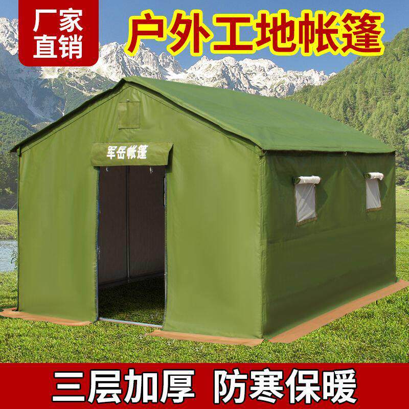 野外工程工地施工救灾帆布大型户外养蜂加厚保暖防雨住人专用帐篷