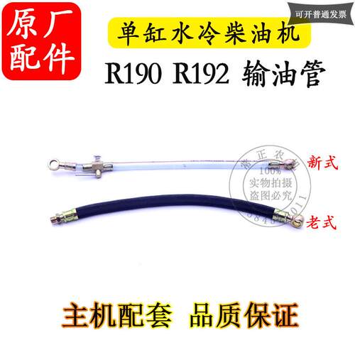 常柴常发型R190R192输油管单缸水冷柴油机10匹12马力老新式柴油管