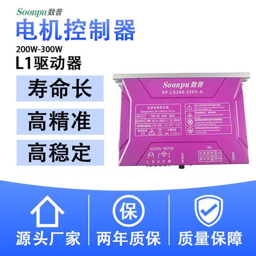 Soonpu数普厂家直销变频器220V驱动器马达调速器相控制器