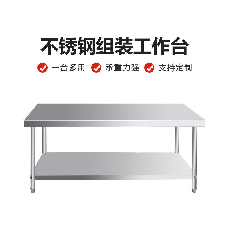 加厚双层不锈钢工作台商用饭店厨房操作台打荷台切菜台烘焙桌