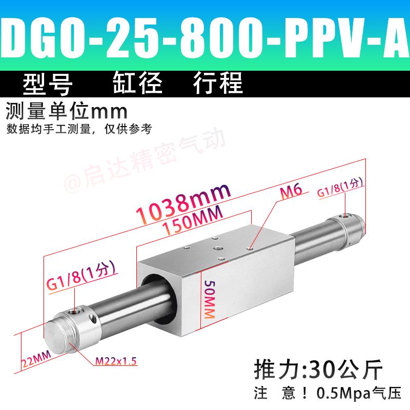 FESITO费期托型无杆气缸直线驱动器滑轨非标定制DGC/DGO/PPV-A