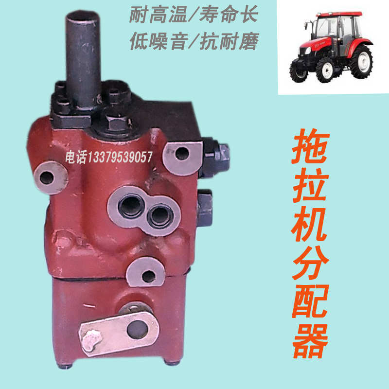 常州东风液压分配器 福田黄海金马东方红404/554拖拉机配件提升器