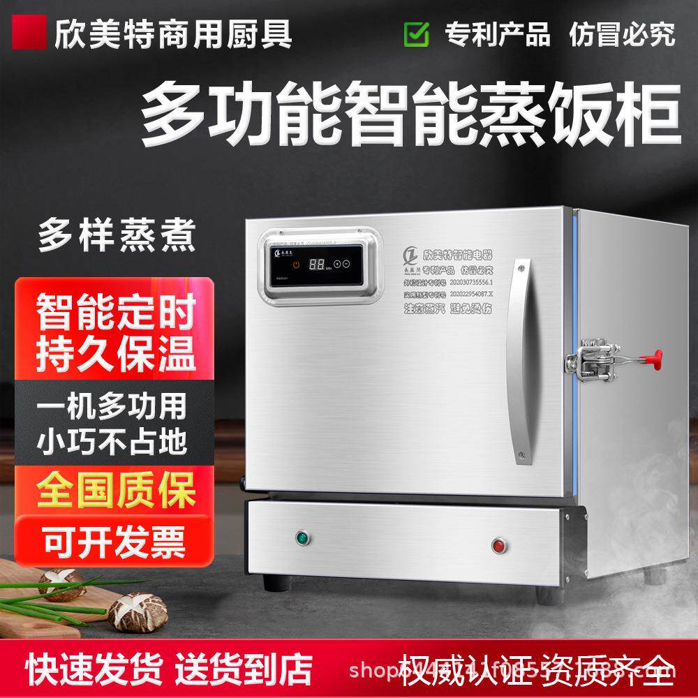 小型台式蒸饭柜 迷你蒸饭柜 馒头机 蒸饭机