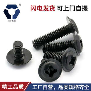 达克罗螺丝 带垫螺丝304不锈钢螺丝 PWM3x4 3x12黑色防锈圆头